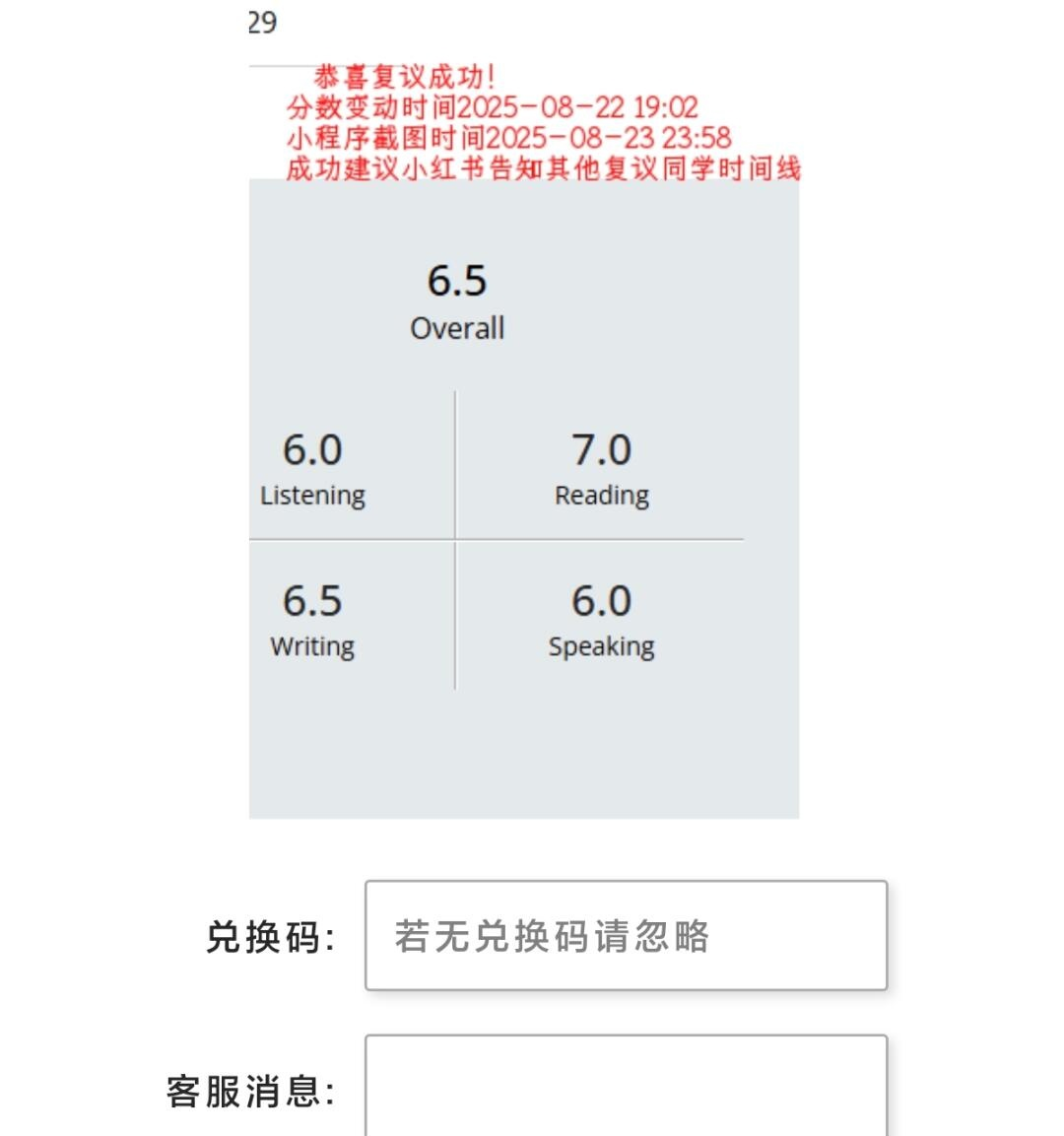 爆单助手拼多多：雅思复议成功经验分享，从5.0到6.0的逆袭之路