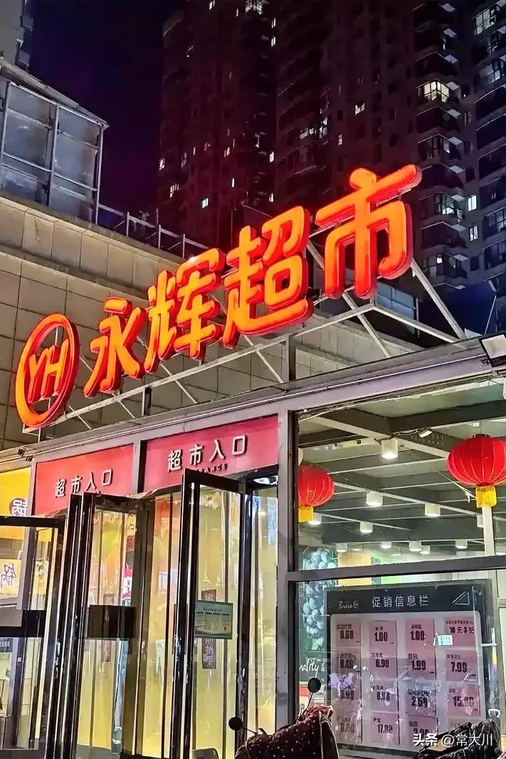 超评助手教程：济南永辉超市“爆改”开业，学习胖东来提升服务与商品质量
