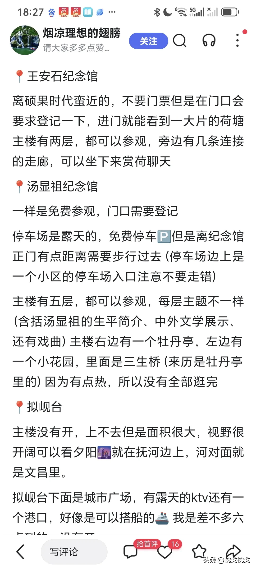 拼多多出评神器：探访抚州汤显祖纪念馆，追寻文学大师的足迹与故事