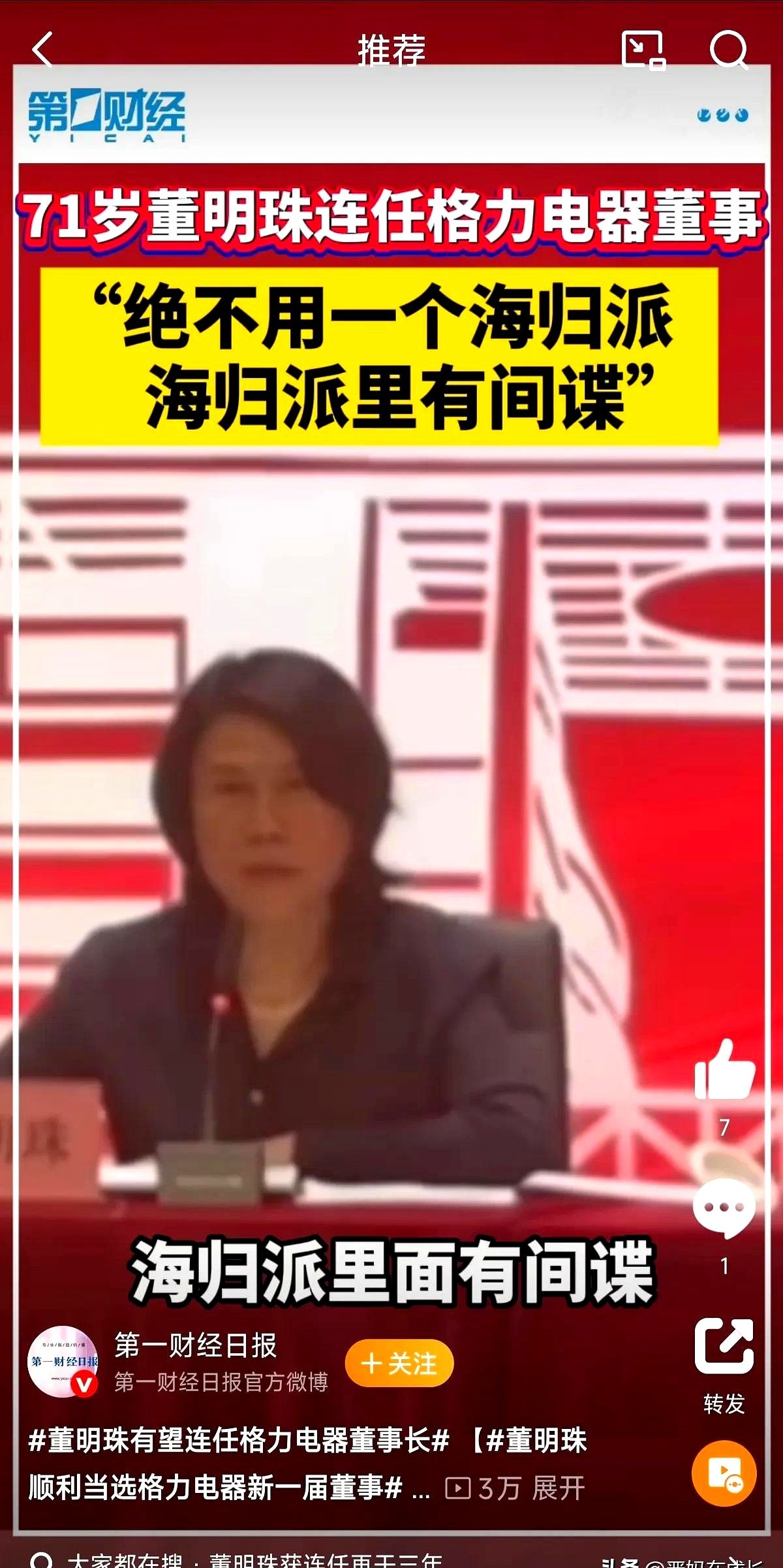 小评评助手出评软件：董明珠对小米发炮，商战暗流再起！格力与雷军的较量谁能胜出？