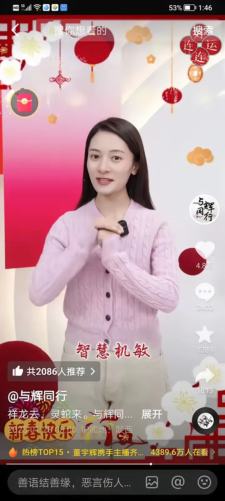权重大师软件下载：与辉同行，新东方主播团队的青春活力与祝福引爆流量