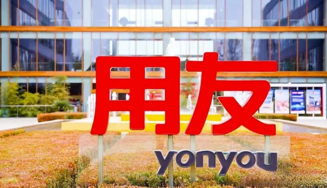 超单助手开团软件：用友与金蝶，云转型中的破局之道与未来发展战略分析