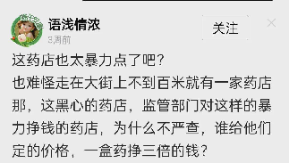 权重大师：实体药店为何不敌网购？看价格背后的真相与未来发展之道