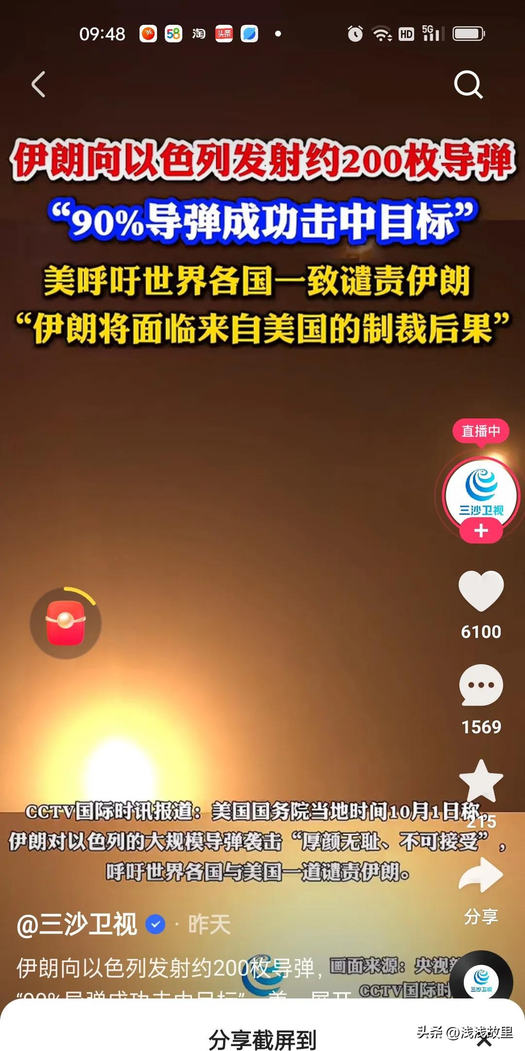 多多出评：伊朗导弹发射的代价与收益，军事威慑还是经济负担？