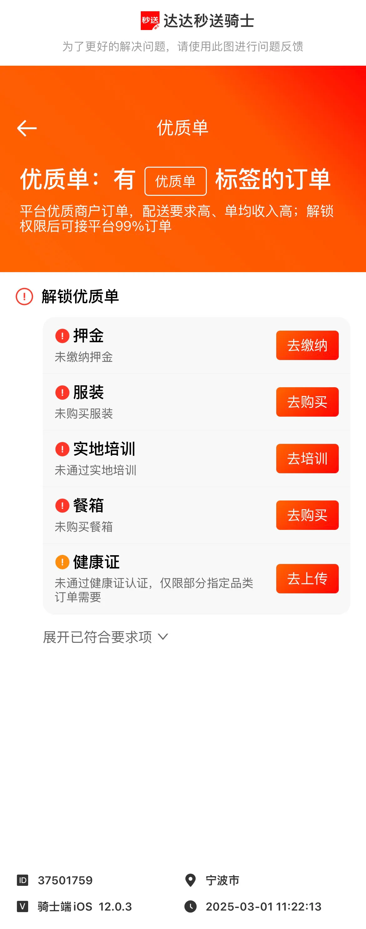 超评助手：同城配送兼职的血泪教训，揭秘求职者必知的陷阱与避雷技巧