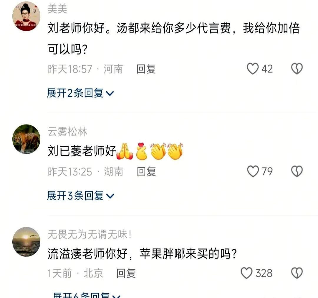 多多自动批发：明星代言翻车事件，碰瓷“胖东来”商家引发热议，品牌影响力再受考验