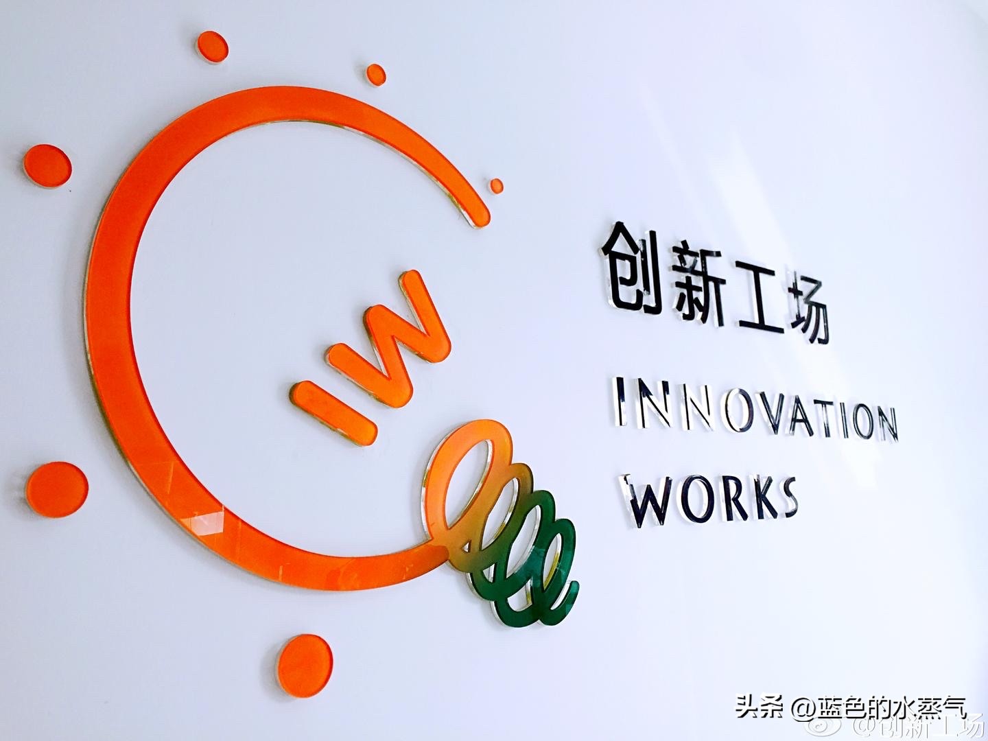 创优助手：创新工场的失败案例与反思，AI创业路上的血泪教训