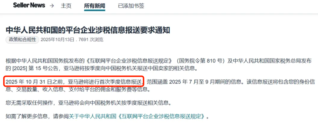 51助手补单软件：亚马逊卖家合规新规解析，小卖家的生存与风险应对策略