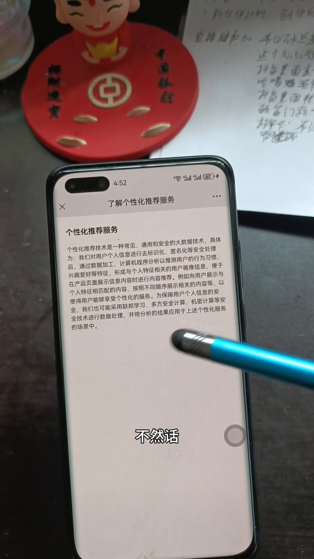 超单助手靠谱吗：微信隐私泄露警报，如何关闭隐藏的两个重要设置
