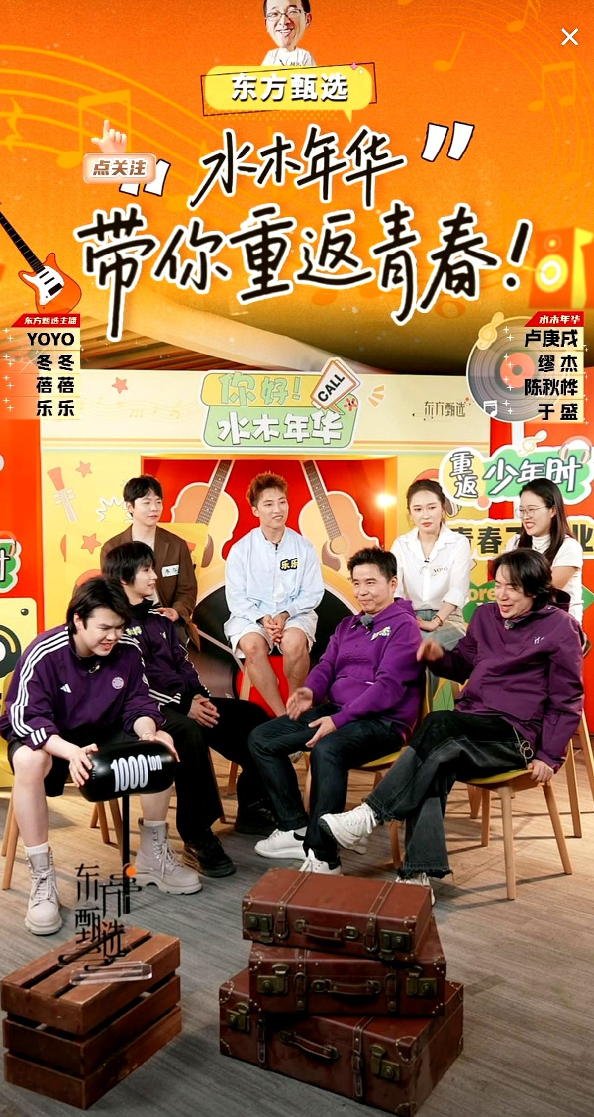 琦玉助手：水木年华转型潮牌主理人，线上线下双杀引发青春回忆热潮