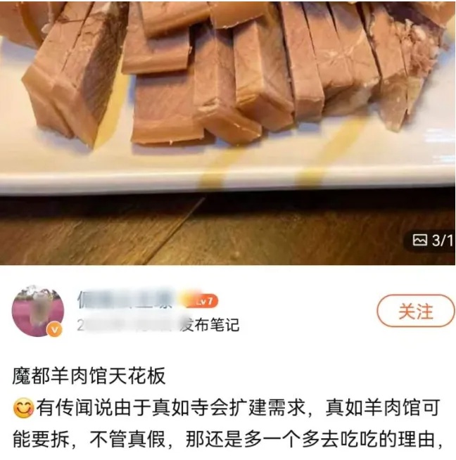 小评评助手最新版本：真如羊肉馆搬迁传闻不实，经理确认店铺正常营业