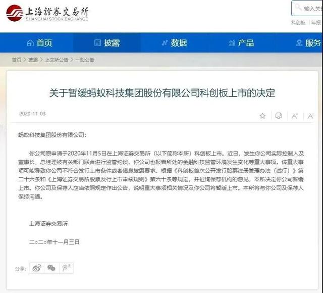 易单助手：蚂蚁集团股权稀释与注册资本增至300亿的上市前景分析