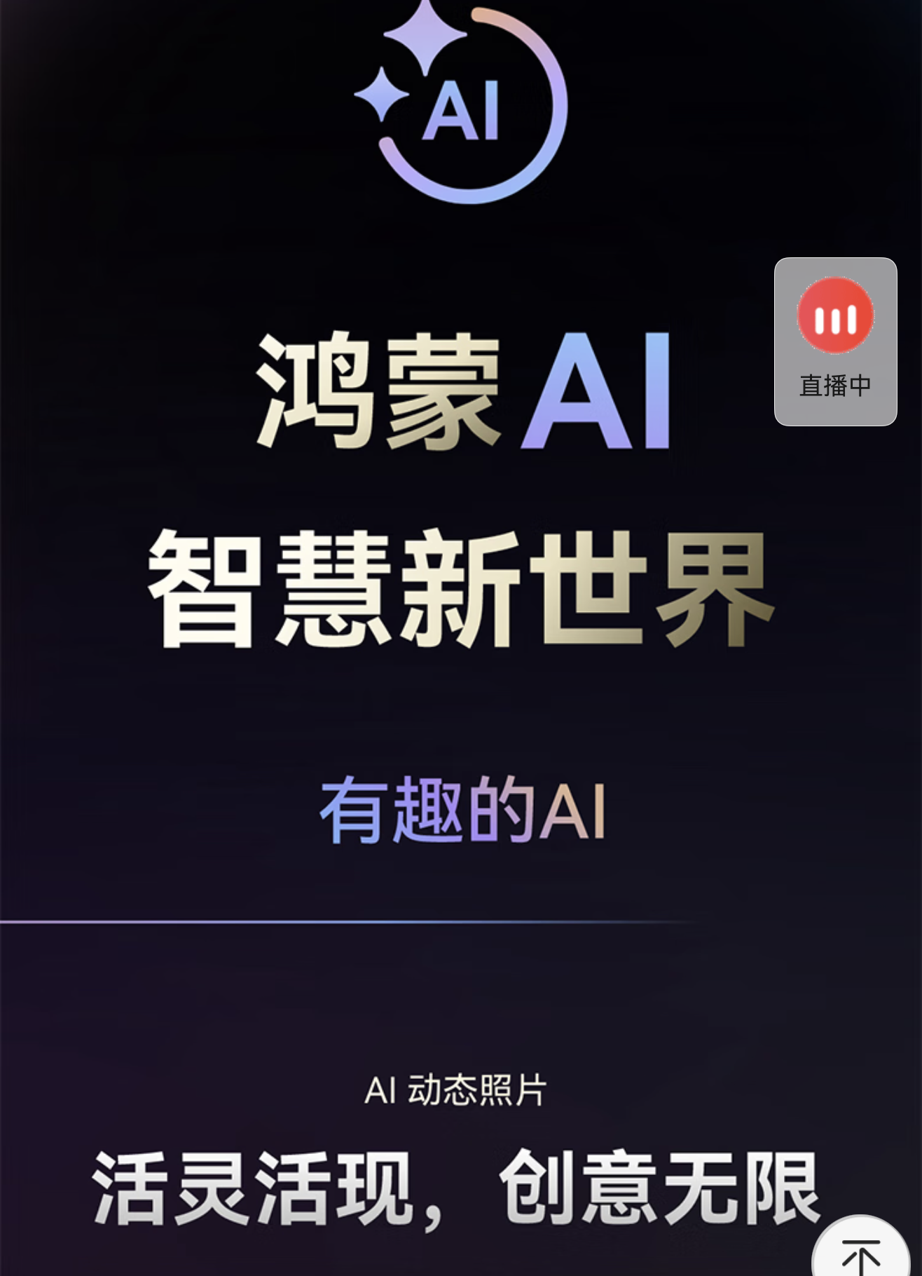 超评助手网站：鸿蒙6.0小艺智能体验，AI的未来与人类的担忧