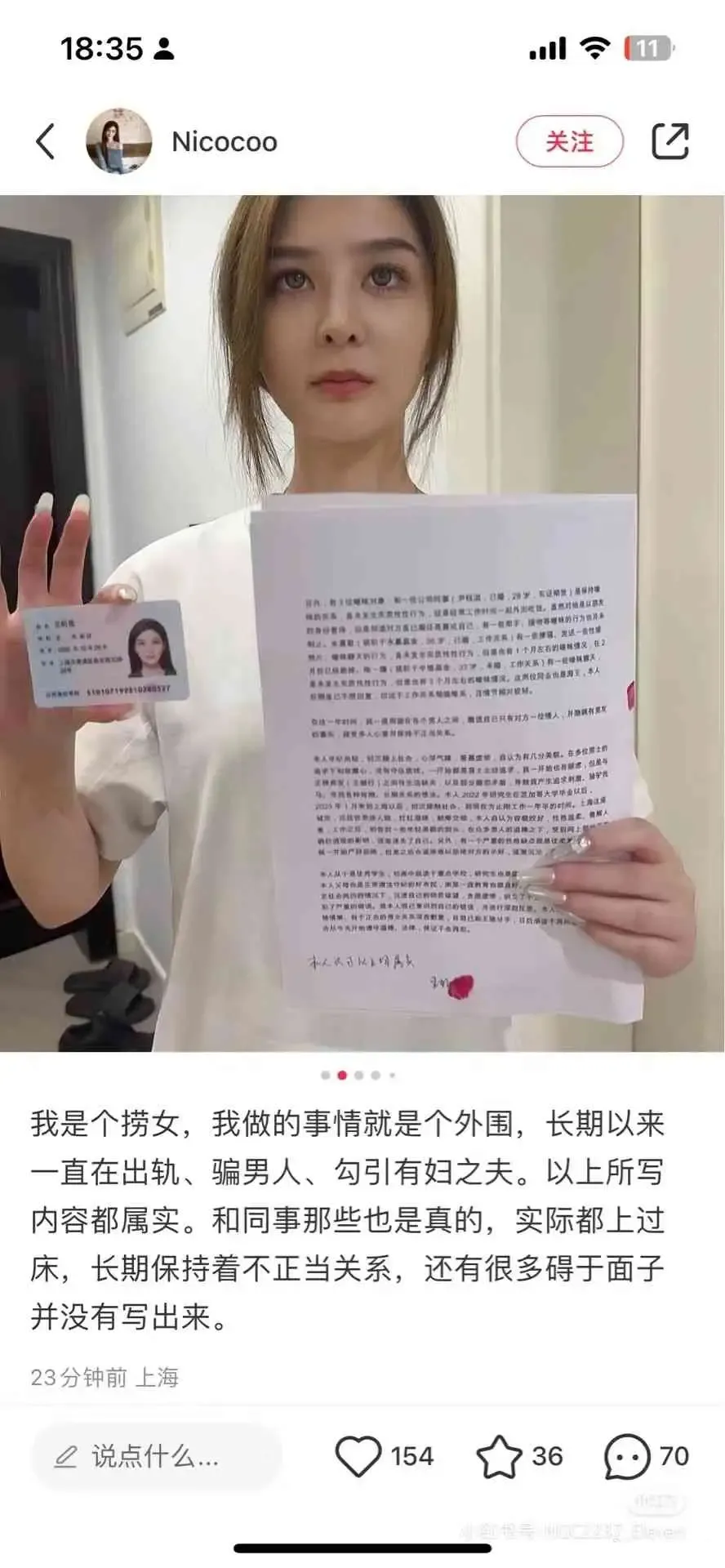 小评评助手：芝加哥大学毕业生自曝捞女，金融界丑闻引关注