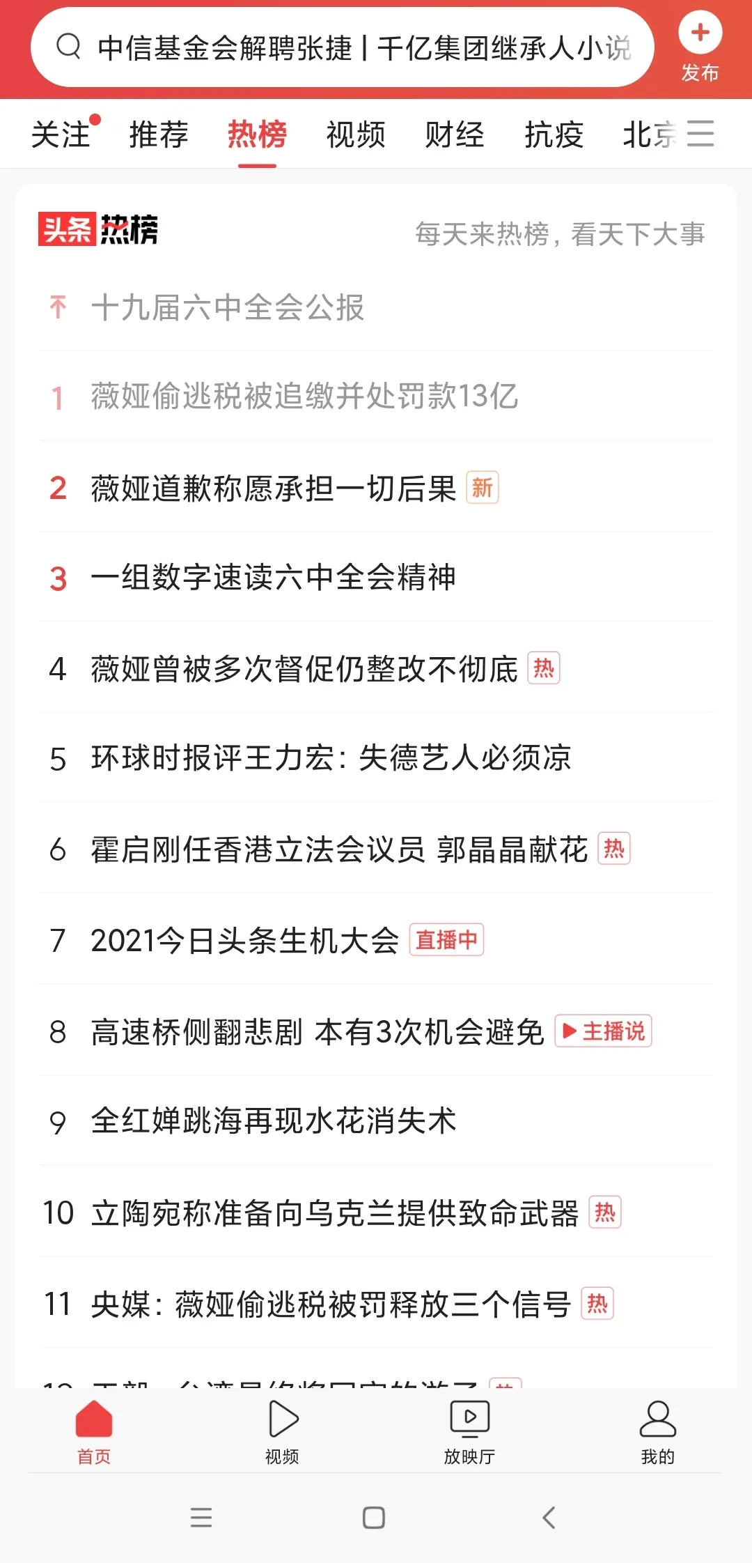 快火助手下载：主播虚报带货量与偷税逃税，法律风险及纳税责任解析