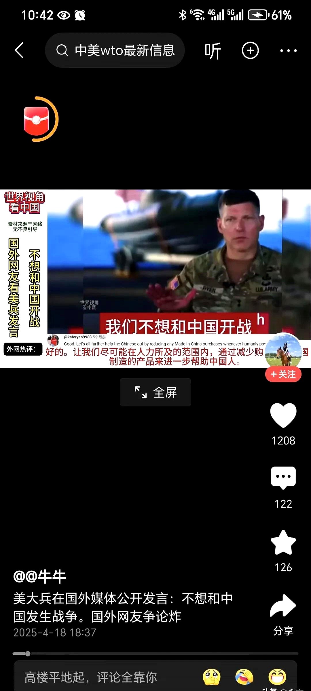 易单助手拼多多：美军大兵心惊话语，亚太战区的紧张与中国现代化威胁