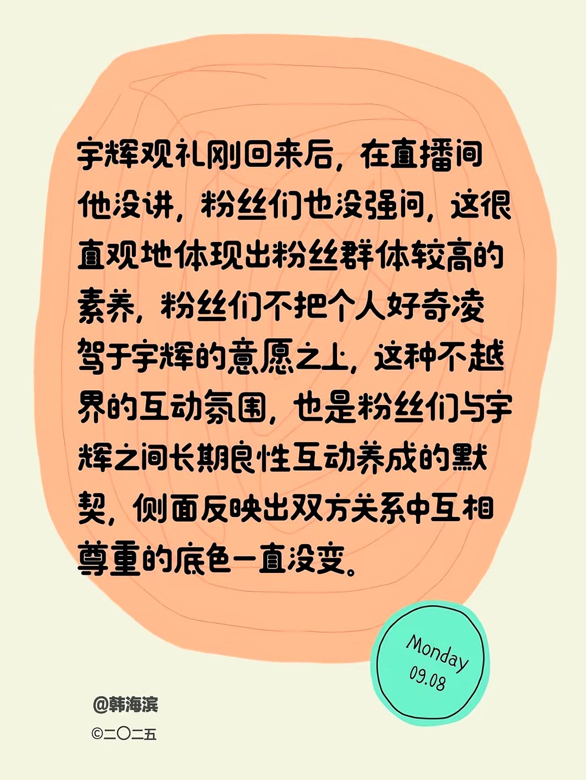 小G助手网站：边界感与自律，如何让直播带货实现60亿销售额？