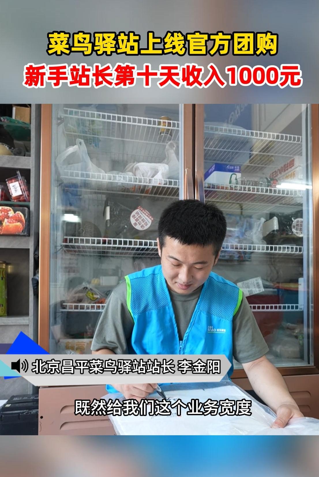 小M助手：从待业到创业，菜鸟驿站助你轻松翻身的实用项目