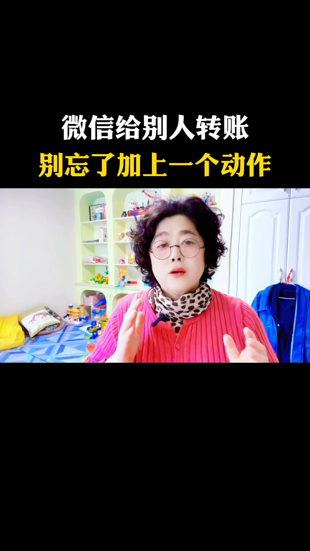 多多留评app使用方法：微信转账时别忘加这一步，确保凭证具法律效应！