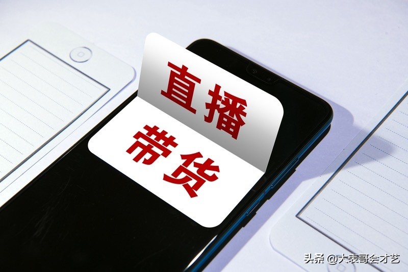 大白出评下载安装：从直播带货到仓储店，反思我的创业历程与教训