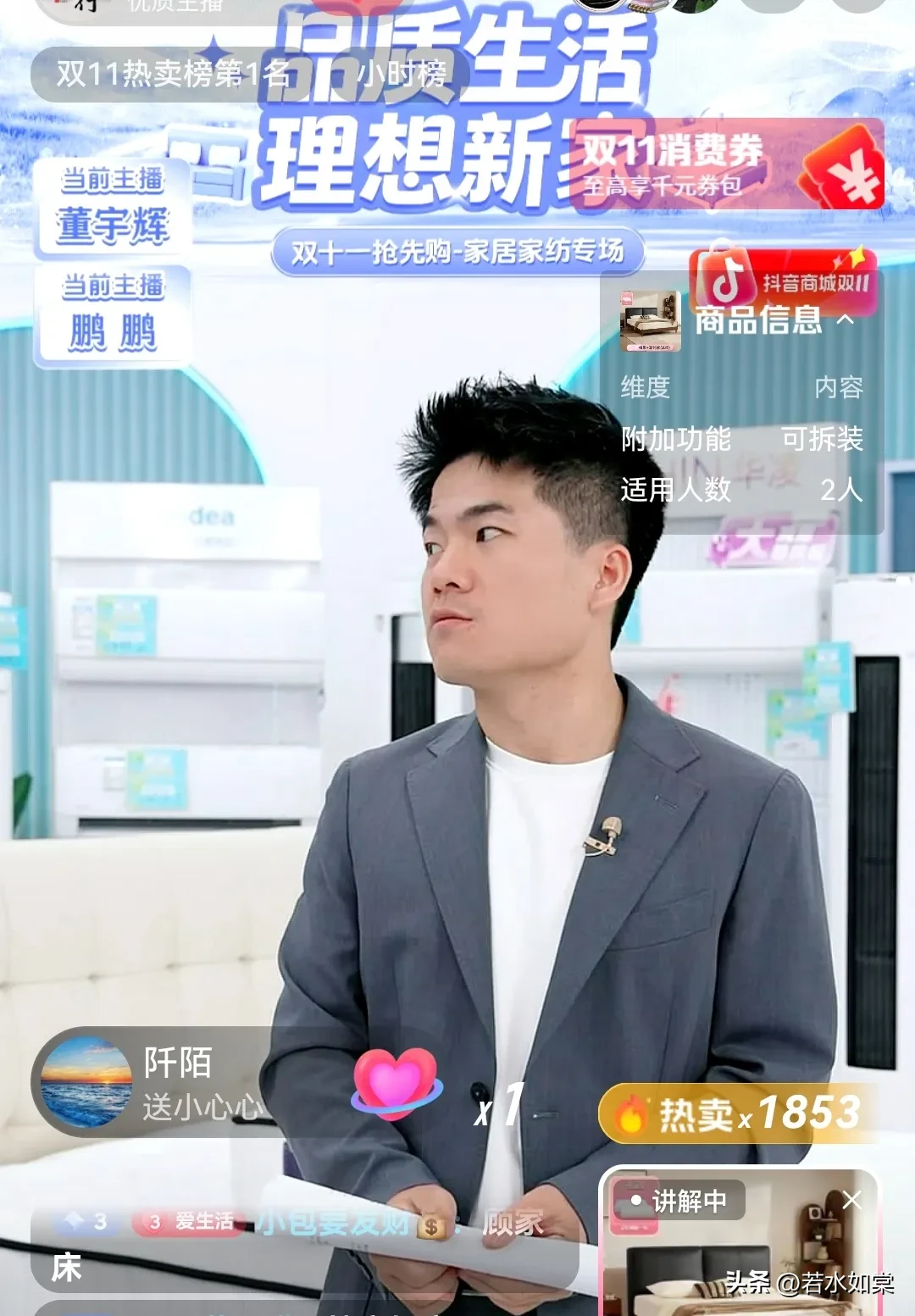 小Q助手:董宇辉直播间热销海信电视,GMV破亿引发评论区争论 小Q助手:董宇辉直播间热销海信电视,GMV破亿引发评论区争论