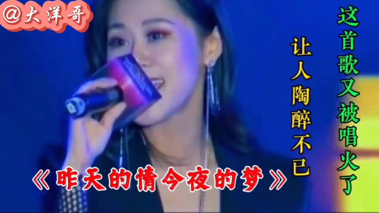 小U助手下载：深情伤感的歌曲《昨天的情今夜的梦》引发全网热潮，难忘真爱与离别