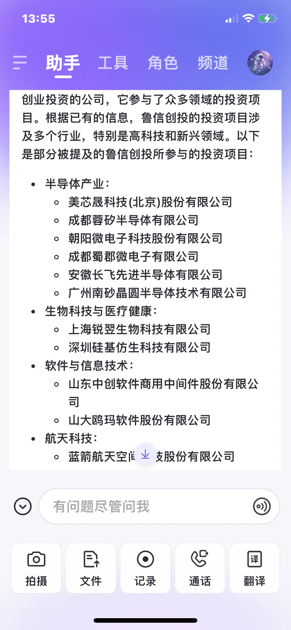 小评评助手：AMC化债股票与跨境支付的机遇，鲁信创投引发市场关注