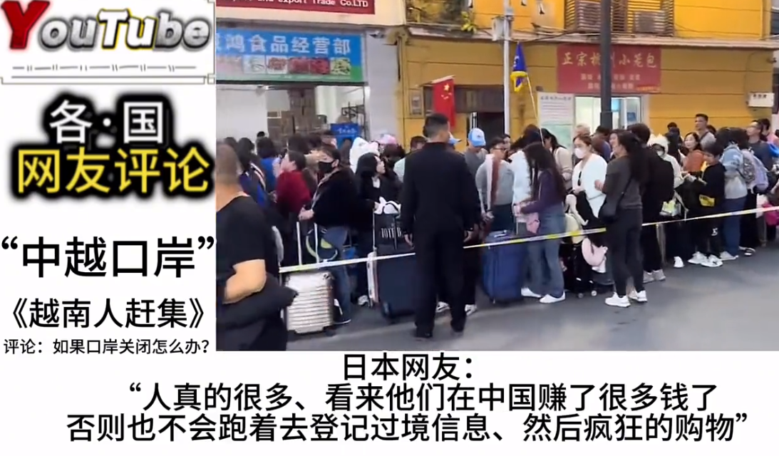 小评评助手官网入口：中越边境贸易，促进两国民众富裕的双赢局面