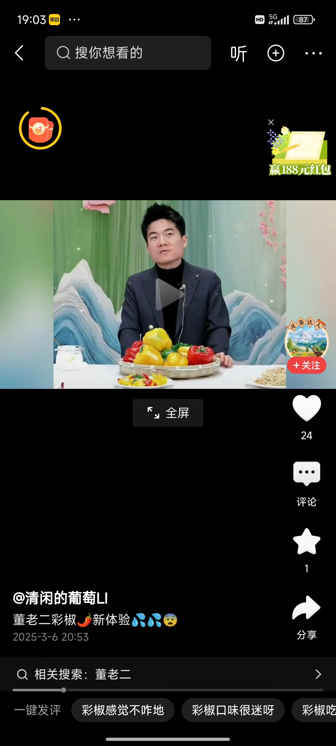 CC助手：董宇辉反向带货的成功秘诀，真实与情感连接如何赢得观众信任