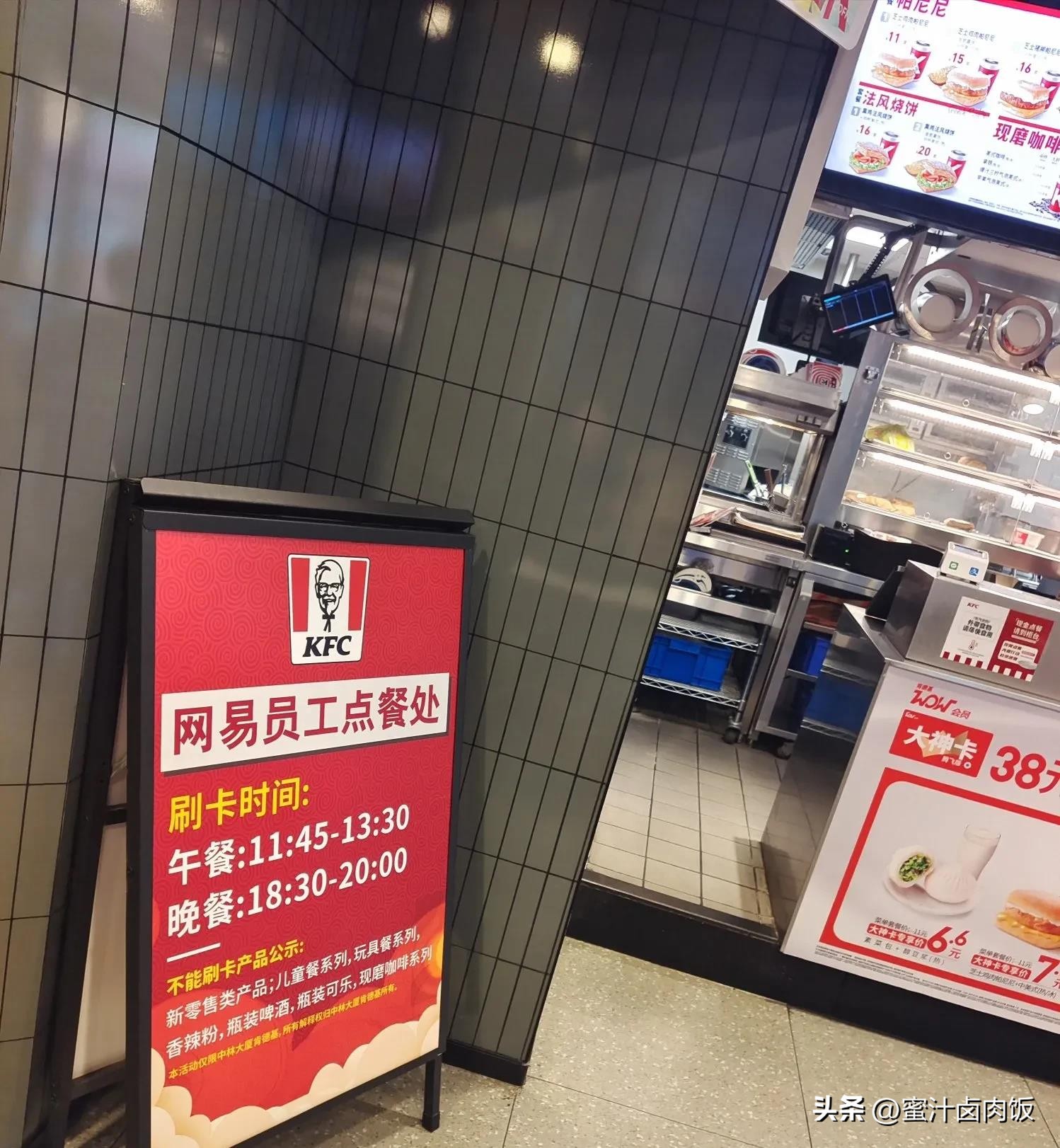 小G助手出评软件：网易员工专属KFC点餐点，互联网打工人的“加油站”与员工关怀新趋势