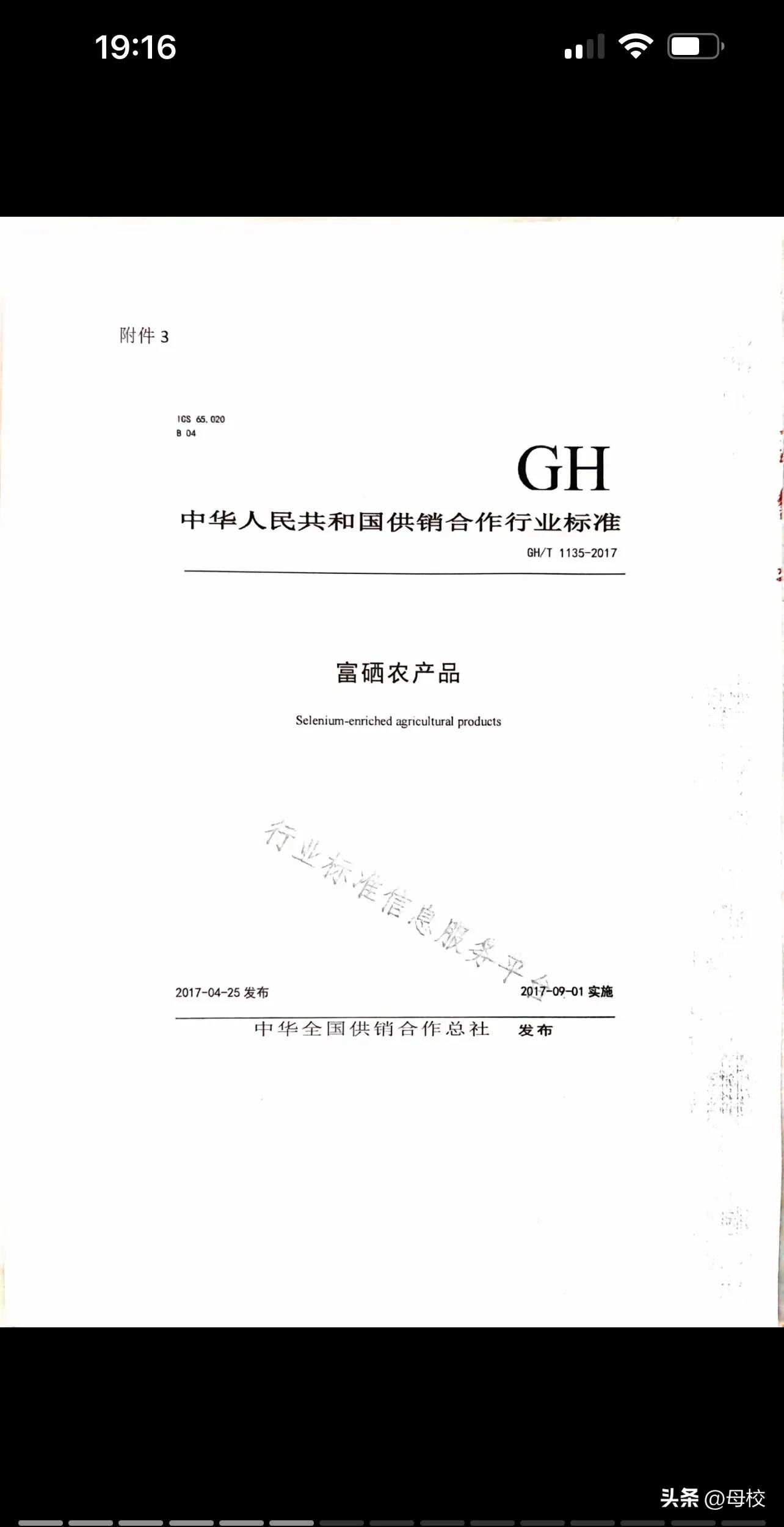 权重大师最新版本：王海再揭“茅台冰淇淋”真相，网红产品质量问题引发热议