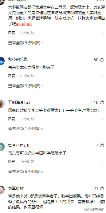 超单助手最新版本：韦东奕现象，基础教育如何培养顶尖数学人才与创新能力