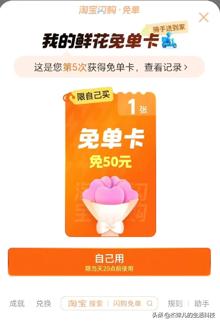 多多留评app：七夕淘宝闪购带动消费增长，央媒点赞良性竞争让消费者获实惠