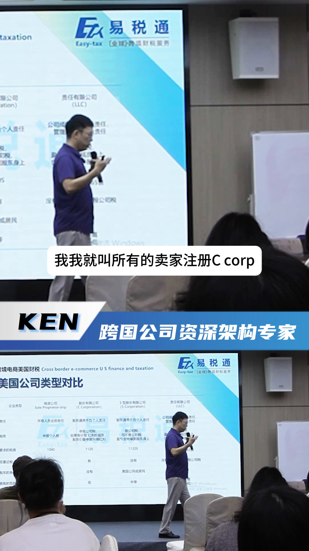 乐拼助手教程：跨境卖家为何应避免注册LLC，选择Ccorp更合适的分析与建议