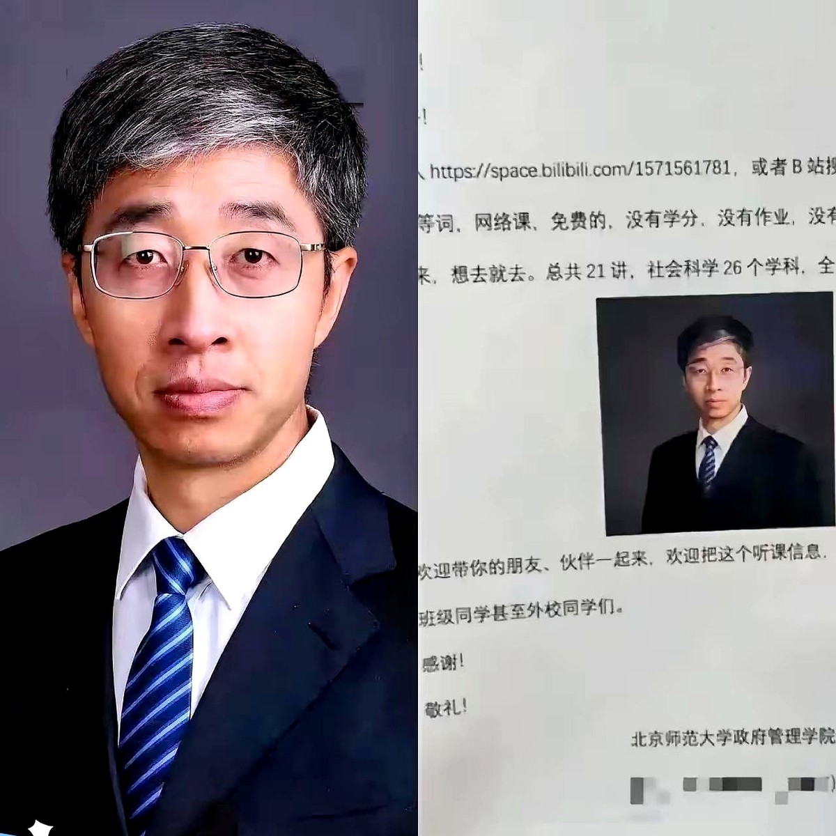 小Q助手网站：副教授凭一张传单逆袭，无考试文学课成全网热潮