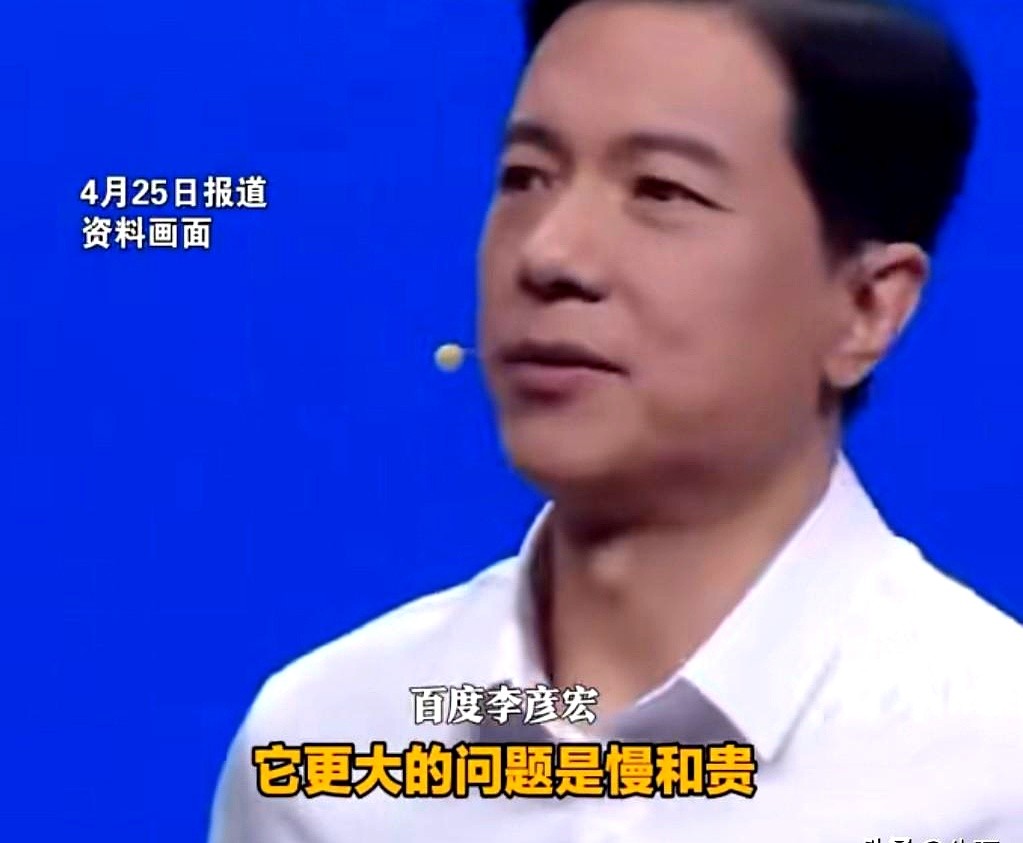 快火助手出评软件：李彦宏批评DeepSeek，AI工具反应慢且价格高，用户不满！