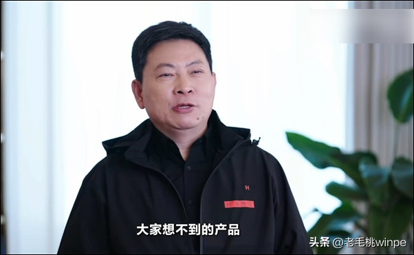 多多出评工具：华为余承东，2024年将推出超乎想象的创新产品与技术