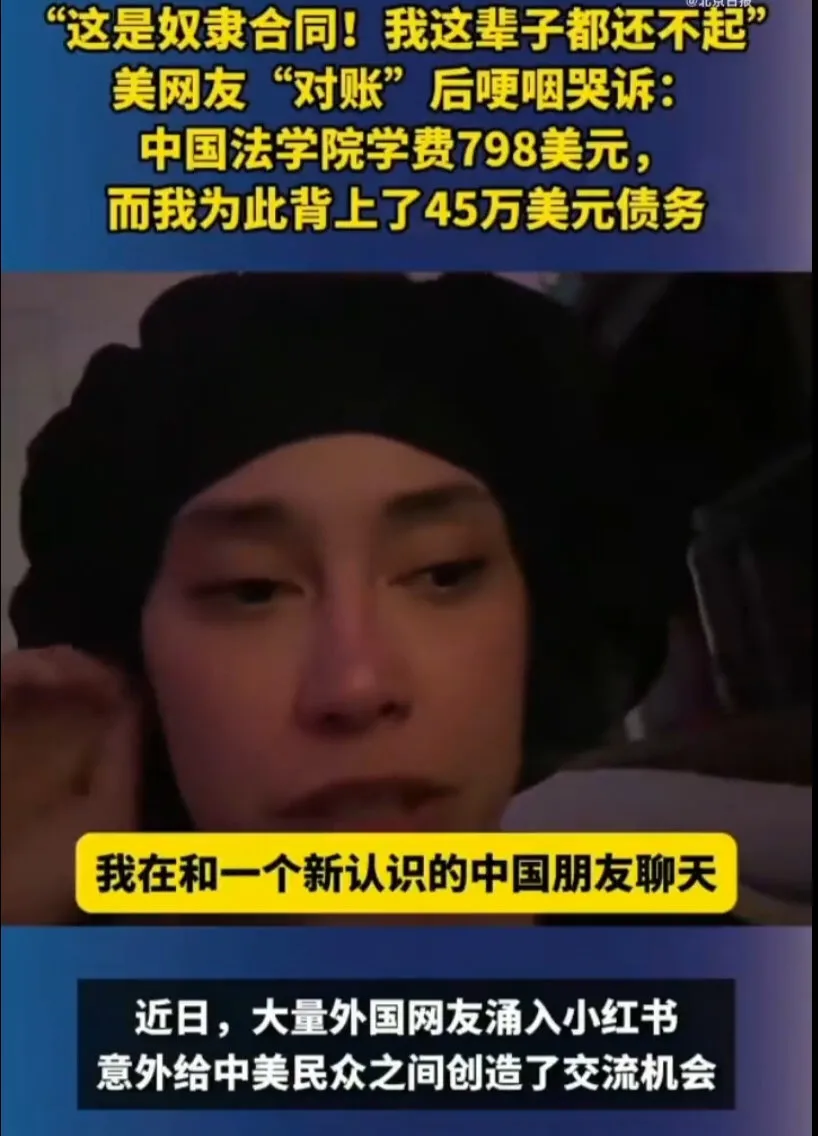权重大师邀请码：资本主义的本质与教育债务，为何美国民生保障缺失？