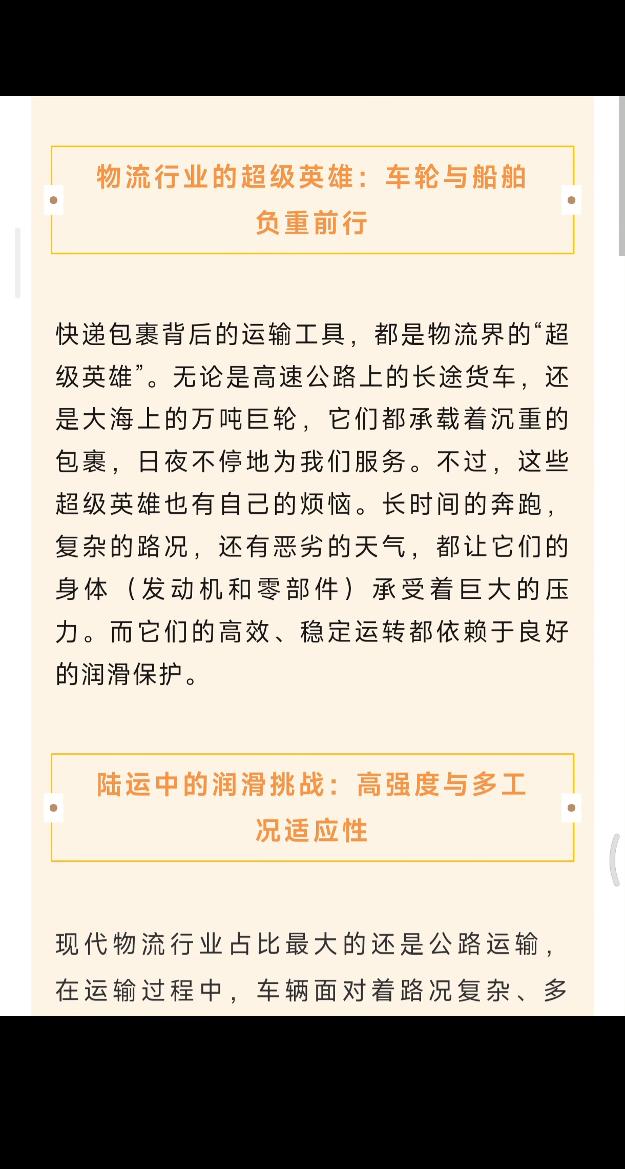 小评助手邀请码：揭秘快递包裹运输背后的润滑油，车轮与船舶的完美搭档