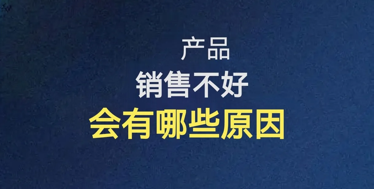 权重大师软件官网：识别并克服企业销售障碍，助力产品大卖的关键策略