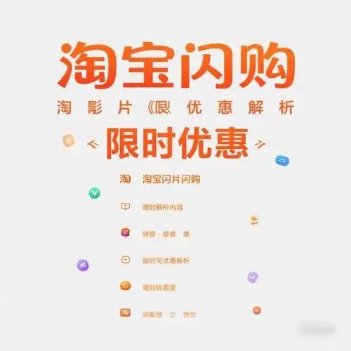 新快火助手：阿里淘宝闪购创日订单破亿，电商生态迎多方共赢新局面