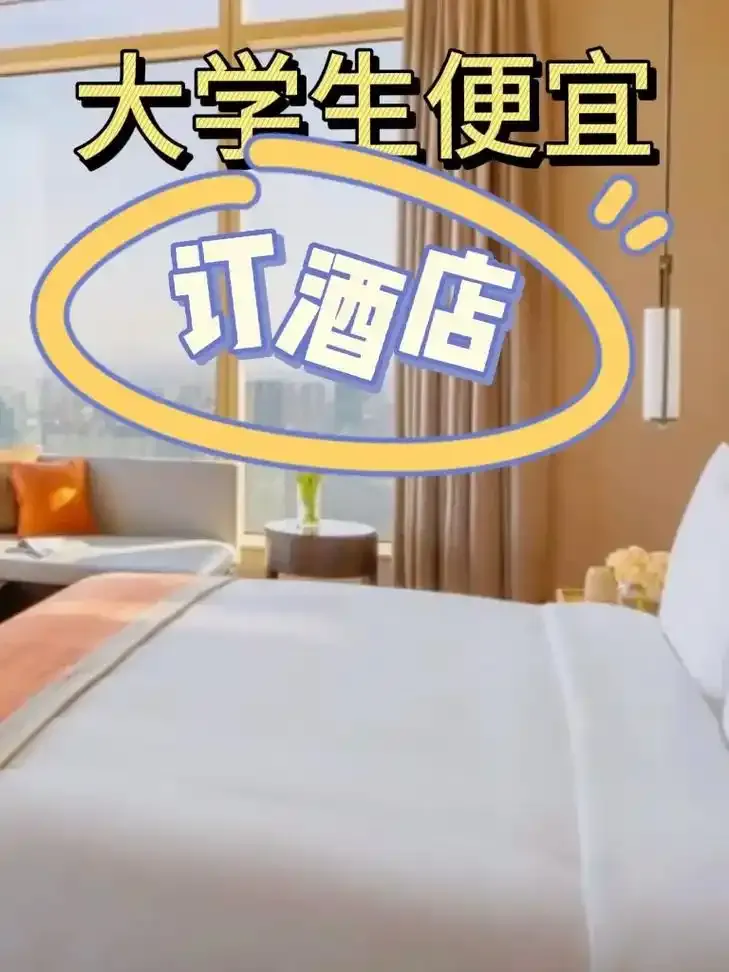 多多出评助手软件下载：五一出游必看，酒店预订省钱小妙招与平台攻略