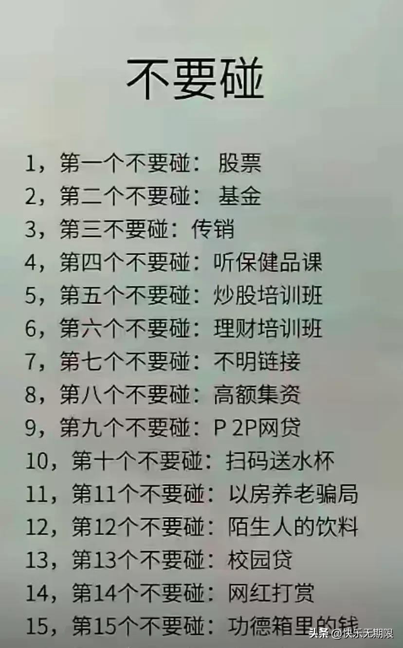 多多自动批发：警惕！这些常见骗局让你从“割韭菜”变成“被割的韭菜”