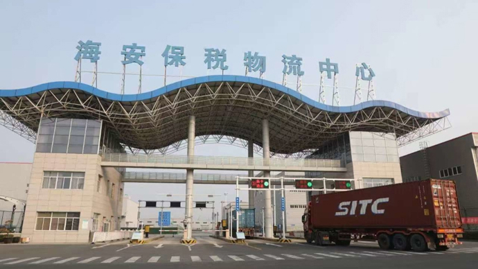 星云助手小号：江苏海安荣获全国改革试点，助力保税物流中心高质量发展