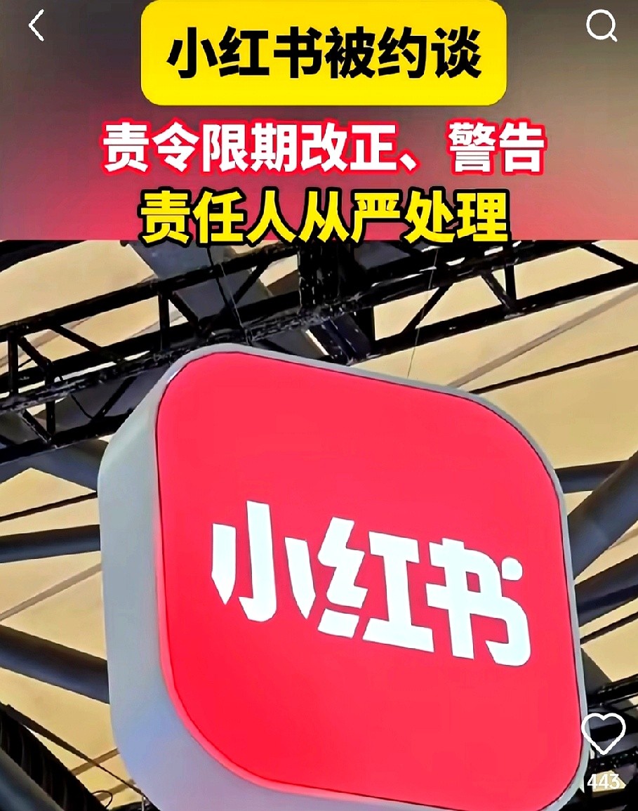 多多权重拼多多：小红书背后的商业逻辑，年轻人恋爱观为何被扭曲？