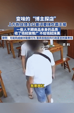 51助手下载安装：浙江火锅店遭遇“网红”差评威胁，吃霸王餐行为引发法律关注