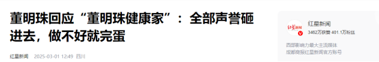 电销掌柜：董明珠直播翻车，改名引发格力粉丝集体反弹泪崩！