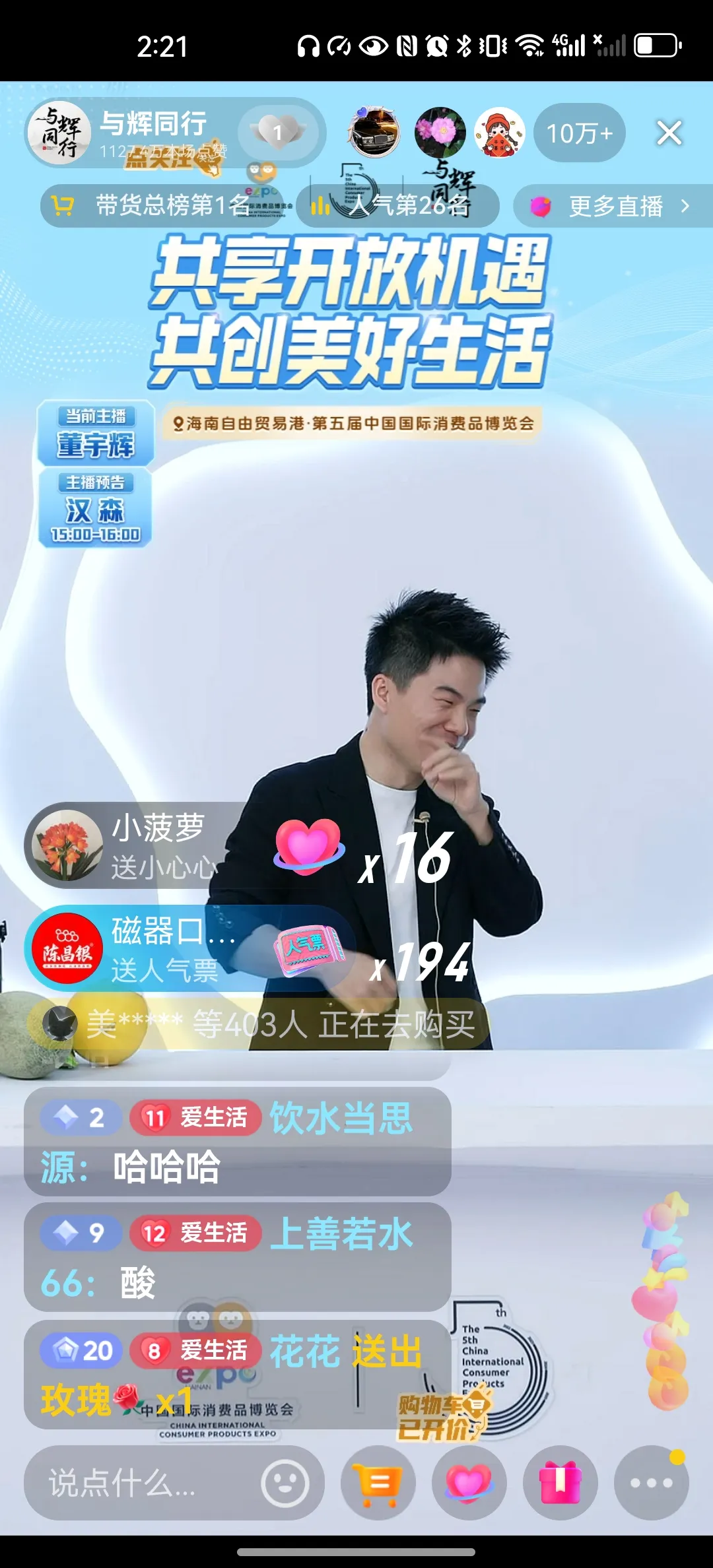 51助手：宇辉直播海南水果趣事，吃瓜推销性价比高的产品，宠粉丝引关注