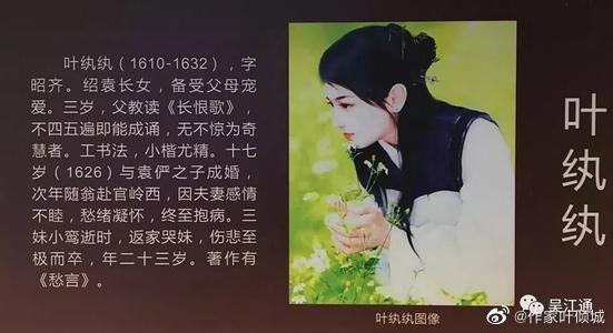 星云助手：叶门四才女，沈宜修与三位才华横溢的女儿们的故事