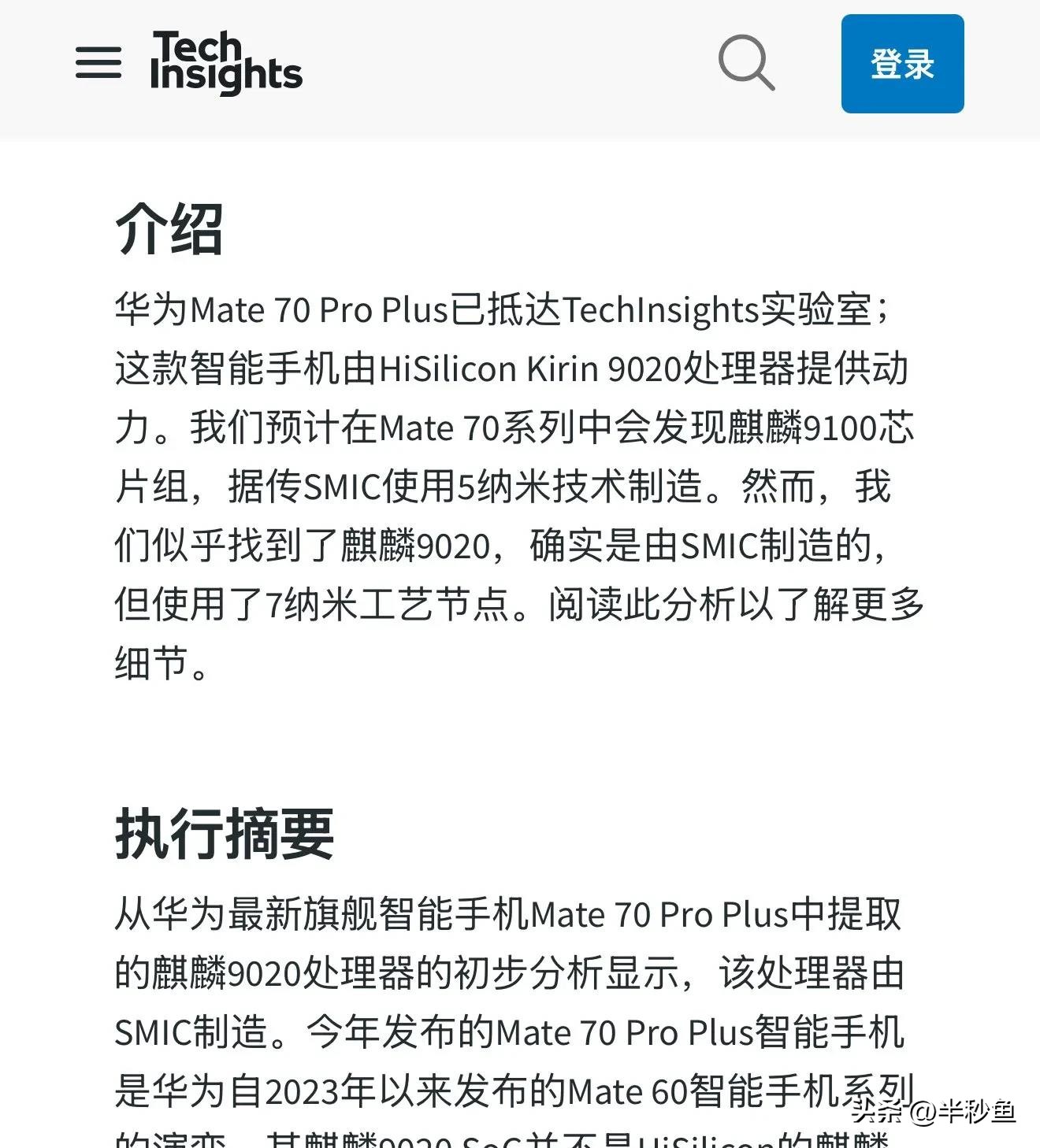 权重大师使用方法：华为Mate60Pro+麒麟9000系列芯片工艺揭秘，7nm技术的真相与未来发展分析